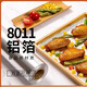 SDKYCJ加厚鋁箔錫紙廚房烘焙燒烤烤箱烤魚(yú)空氣炸鍋專(zhuān)用一次性錫紙卷 5米長(cháng)*30厘米寬