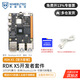 WHEELTEC 【多倉發(fā)貨】地瓜機器人RDK X5 X3開發(fā)板旭日X3派Deepseek開源AI學(xué)習(xí)ROS2智能小車樹莓派5 【官方套餐】RDK X5 RDK X5 8GB