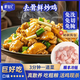 鮮仙記去骨鮮炒雞260g*6包 免切免洗免調理 半成品預制菜 【微麻微辣】3包+【不辣版】3包