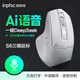 英菲克（INPHIC）S6語音鼠標(biāo)無線藍(lán)牙雙模 可充電輕音人體工學(xué) AI智能聲控打字翻譯識(shí)別 辦公鼠標(biāo) AI版