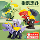 奴風(fēng)兒童拆裝恐龍擰螺絲玩具男孩拆卸智力玩具益智diy拼裝三角龍積木 【三款組合裝】雙冠龍+劍龍+翼龍