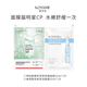 蔻詩彌（kossme）新人試用蔻詩彌經(jīng)典星品嘗鮮禮 保濕舒緩組合2片