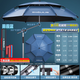 漁之源釣傘2025釣魚(yú)傘遮陽(yáng)傘防雨垂釣加厚多向釣傘漁具傘戶(hù)外釣魚(yú)雨傘 2.6米 航空鋁一體手杖傘【加長(cháng)30cm地插】霧藍