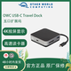 OTHER WORLD COMPUTING  OWC 擴展塢 Travel Dock 五口擴展塢 支持連接ipad SD卡讀卡器 Travel Dock