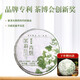 七彩云南茶葉 云南普洱茶 生茶 茉莉花茶 茉莉青餅100g