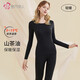 都市麗人保暖內衣女套裝山茶油輕盈薄暖高彈純色打底秋衣秋褲2W31A7