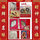 中秋禮盒【現貨】海鮮頌海產(chǎn)干貨禮盒海鮮干貨禮包組合套餐禮品 888
