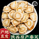 致天然正品秦嶺深山秦艽甄選主根切片秦久原產(chǎn)地正品秦九片中藥材 秦艽100g