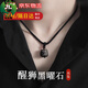 泰聚福黑曜石吊墜男女款本命年醒獅項鏈水晶銀曜石掛件掛墜禮物配飾 醒獅黑曜石項鏈