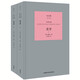 美學(xué)（上下 朱光潛譯文集 套裝共2冊(cè)) 