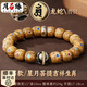 月石緣星月菩提手串男十二生肖銀環(huán)文玩盤玩佛珠瑪瑙陰皮原籽單圈手鏈女 【男款-屬龍蛇】星月菩提手串