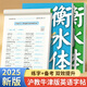 鄒慕白字帖2025年9月秋季新課改深圳上海滬教牛津版英語練字帖同步初中課本教材七八年級上下冊衡水體練字本 七年級上冊【滬教牛津版】