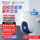 螢石室外無線wifi高清家用監(jiān)控攝像機雙向?qū)χv紅外夜視居家攝像頭2.4G網(wǎng)絡(luò)看娃神器老人陪伴異地守護(hù) 螢石CS-H8c（300萬） 下單送禮（送32G）