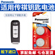 松下（Panasonic） CR2025汽車遙控器鑰匙電池適用于廣汽傳祺gs4 gs5速博ga3 ga6 CR2025【精裝2?！? title=