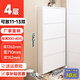 無(wú)憂(yōu)鋼品 超薄鞋柜鋼制 15cm極窄家用門(mén)口進(jìn)門(mén)一體靠墻入戶(hù)玄關(guān)翻斗收納柜 【710寬】四層 白色【整裝發(fā)貨】