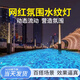 潔能輝水紋燈遙控酒店動態(tài)海洋館水紋街道公園亮化戶外大功率舞臺防水燈 聯(lián)系客服免費提供亮化方案設(shè)計 防水