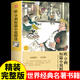 歐亨利短篇小說精選集 精裝正版 比肩莫泊桑的短篇小說巨匠經(jīng)典篇目
