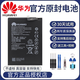 原裝華為榮耀8x電池原裝手機全新JSN-Al00a JSN-TL00內置板廠(chǎng) 華