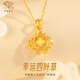 中國珠寶生日紀(jì)念禮物碎冰冰四葉草黃金項(xiàng)鏈女士999足金吊墜送女友老婆