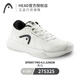 海德（HEAD）國際網(wǎng)球鞋少兒童小學(xué)青少年男女運動(dòng)鞋透氣減震耐磨舒適 275325黑/白 38