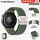 watchbond適用華為GT5手表watch5丨gt5pro表帶gt4新款編織降落傘卡扣運(yùn)動(dòng)腕帶gt3磁吸watch4pro男士buds配件 【降落傘卡扣-編織回環(huán)】暗橄欖綠-鈦色扣 【46/48表