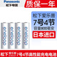 松下愛(ài)樂(lè )普5號充電電池家用7號適用于玩具車(chē)遙控器  五號電吹管 話(huà)筒三洋電池 7號4節充電電池