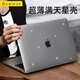 帝伊工坊適用蘋(píng)果筆記本電腦殼子2023款Macbook Pro14英寸M1/M2/M3/M4 MAX配件保護(hù)套滿天星外殼透明保護(hù)殼