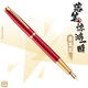 英雄（HERO）鋼筆 榮耀系列商務(wù)送禮日常書(shū)寫(xiě)男女辦公簽字筆  紅色