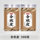 北京同仁堂合歡皮飲中藥材片500g野生合歡樹(shù)樹(shù)皮合昏皮正宗合歡皮的功效 深山老樹(shù)合歡皮500克