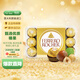 費(fèi)列羅（FERRERO）榛果牛奶巧克力375g/30粒 意大利原裝進(jìn)口糖果生日伴手禮物送女友