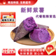 閩域?qū)r紫薯新鮮新鮮現(xiàn)挖湖北現(xiàn)挖粉糯香甜板栗地瓜小紫薯紫羅蘭紫薯 5斤【單果1-2兩】 凈重4.5斤 【代餐好薯】
