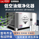 路易皇冠【免費上門安裝】低空油煙凈化器商用餐飲過環(huán)保無煙除煙除味凈化器餐館飯店廚房燒烤酒店凈化器 4000風(fēng)量 8根UV燈除煙除味+證書齊全 上門包安裝