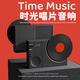 色果時(shí)光藍(lán)牙音箱簡約復(fù)古黑膠音響可轉(zhuǎn)動帶時(shí)鐘無線音箱可插卡桌面擺件家用音箱高音質(zhì)男生日禮物女友 黑色【藍(lán)牙+TF卡+AUX】