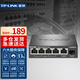 普聯(lián)（TP-LINK） 全千兆云管理PoE交換機千兆5口/8口家用企業(yè)監(jiān)控交換器網(wǎng)絡(luò)分線器網(wǎng)線分流器 SG1005P升級款 SG2206LPF 5口千兆/4口POE/57W