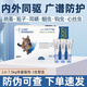 大寵愛(ài)驅蟲(chóng)藥體內外同驅滴劑貓咪狗狗用成幼犬貓內外一體除蛔蟲(chóng)跳蚤虱子耳螨外驅打蟲(chóng)藥賽拉菌素犬貓適用 45mg【3支整盒】2.6-7.5kg貓用