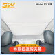 3W Autonoblle TRADING適用特斯拉煥新版ModelY專用防曬天窗天幕車頂隔熱遮陽擋配件