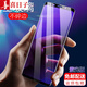 喜日子 適用于三星S8鋼化膜全屏覆蓋三星S8+plus曲屏防爆玻璃手機(jī)貼膜 三星S8雙曲屏【藍(lán)光款】2片裝
