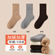 團團庫襪子男長(cháng)筒加絨加厚冬季保暖純色外穿睡覺(jué)居家防臭透氣高幫襪子冬 卡其+淺灰+咖啡【三雙裝】 均碼36-45【組合不備注顏色】