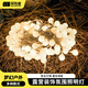探險者露營(yíng)燈戶(hù)外照明燈氛圍燈串帳篷天幕裝飾燈擺攤照明燈掛燈庭院燈 10米80燈珠-白色圓球（電池款）