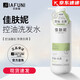 佳膚妮佳膚妮洗發(fā)水官方旗艦店直營控油去屑佳膚妮洗頭水清潔佳芙妮尼 1瓶裝
