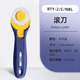 日本OLFA愛利華RTY-2/C滾刀安全滾動裁紙刀旋轉式裁縫(拼布)滾刀輪刀45mm 扁皮筋滾刀 紫色RTY-2C滾刀 NBL（1把）