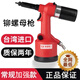 東都精工 TONTOOL TON臺灣進(jìn)口拉鉚螺母槍鉚螺柱拉姆槍工業(yè)級氣動(dòng)拉鉚槍不銹鋼拉帽槍 【常規款】3槍頭整機 特價(jià)