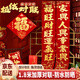 嘉德朗2025蛇年春節(jié)對聯(lián)新年帶膠自粘絨布春聯(lián)高檔入戶農(nóng)村大門對聯(lián)七字 1.8米【家興-福旺】+福字2張