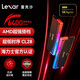 雷克沙（Lexar）DDR5 6400 32GB(16GB×2)套條 電競RGB燈條內存條 海力士A-die顆粒 CL28 Ares戰神之翼 黑色