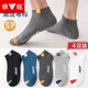 雅鹿襪子男短襪春秋季字母透氣ins復古淺口低幫運動(dòng)襪 字母標男船-隨機 4雙