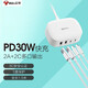 公牛30WPD快充充電盒子/蘋(píng)果手機充電器/多口充電器/充電頭/USB電源適配器 支持蘋(píng)果安卓手機平板 白色