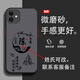 仙道彩 適用蘋(píng)果12手機殼iphone12promax姓氏定制國風(fēng)文字mini全包防摔磨砂硬殼新款創(chuàng  )意國潮男超薄散熱 經(jīng)典黑F-陳風(fēng)順【配手機膜】 蘋(píng)果12