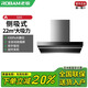 老板 ROBAM抽吸排油煙機(jī)5203煙灶套裝5301揮手智控5708S側(cè)吸式大風(fēng)量大吸力 5203單煙機(jī)22風(fēng)量 天然氣