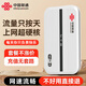 中國聯(lián)通隨身wifi6移動4g無線路由器隨行免插卡手機電腦學(xué)生寬帶聯(lián)通上網(wǎng)神器C22025新款 中國聯(lián)通C2一年套餐+多送一個月