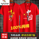 啄木鳥(niǎo)（TUCANO）中國風(fēng)男士純棉短袖T恤寬松情侶款?lèi)?ài)國全棉圓領(lǐng)半袖學(xué)生班服 夢(mèng)中國大紅+紅旗中國大紅 短袖 L 125-140斤